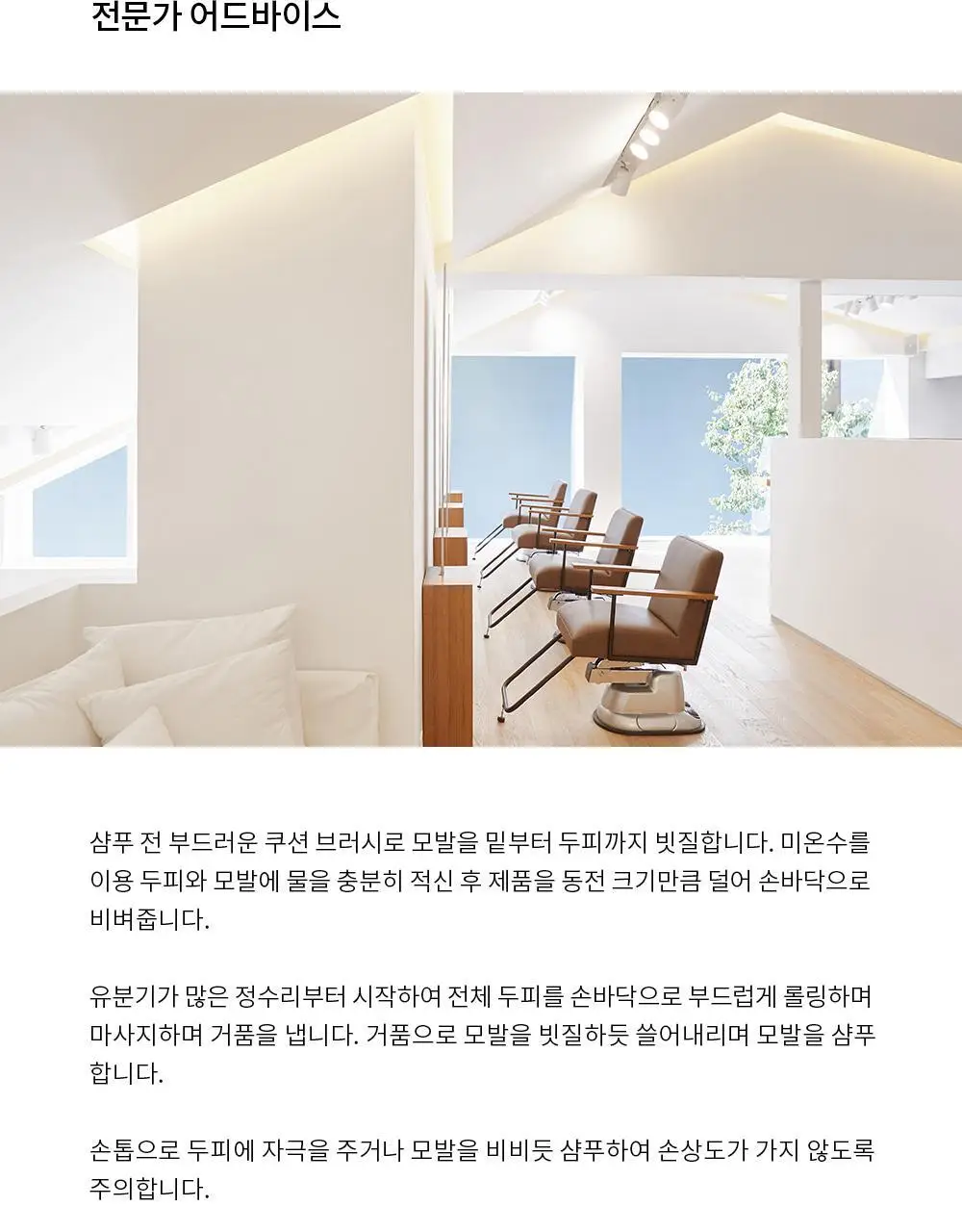 [수분.윤기 케어] 차홍 리-하이드라 샴푸 500ml 상세페이지 7